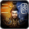 三国先锋手游