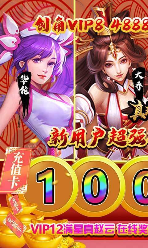 真赵云无双bt版