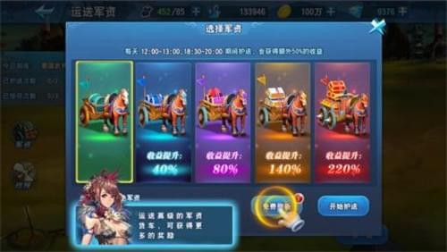皇室三国BT果盘版