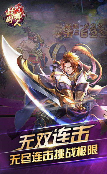 战国美人最新版