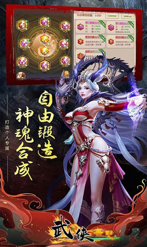 齐天之途红包版