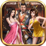 三国后宫团v1.002
