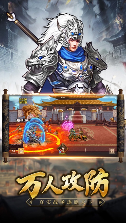 猛将三国之乱斗三国