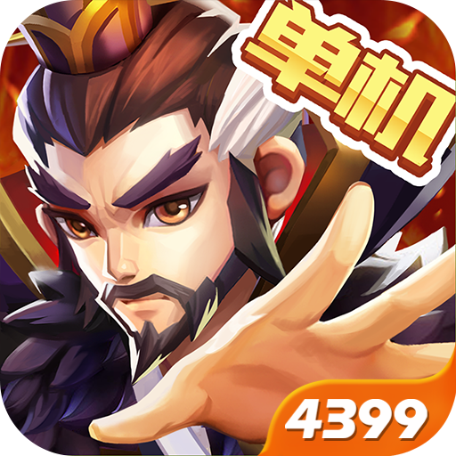 乱世曹操传最新版