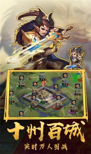 三国：天魔神将