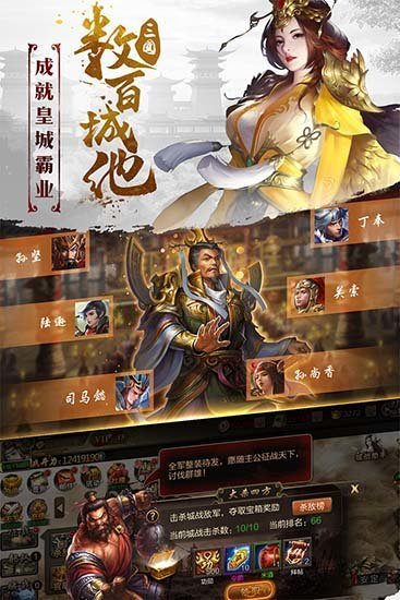 三国战争折扣版
