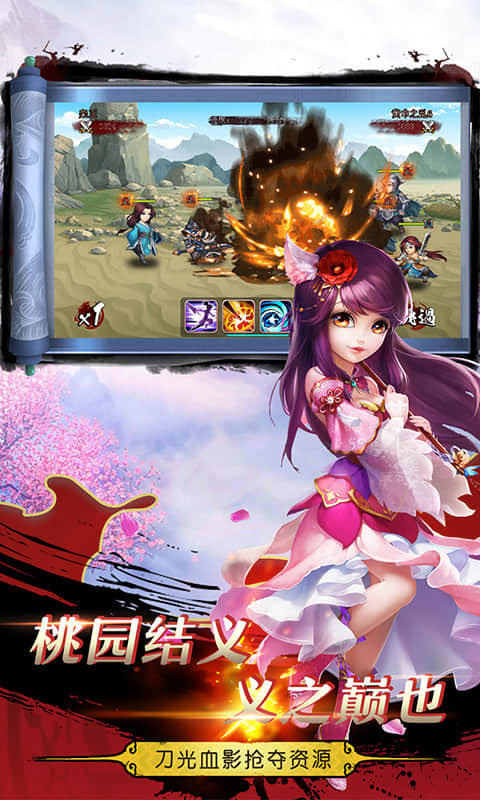 三国模拟战最新版