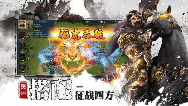 谋定天下红包版手游