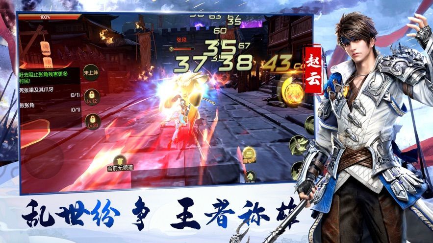 三国志刘备传手游