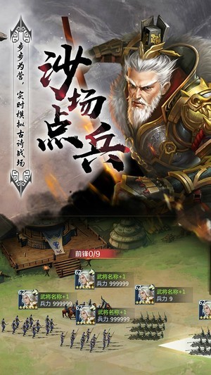 穿行三国ol