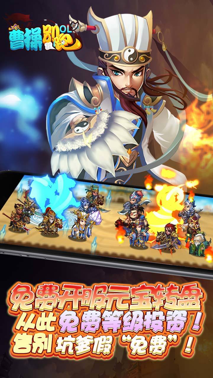 曹操别跑bt商城版