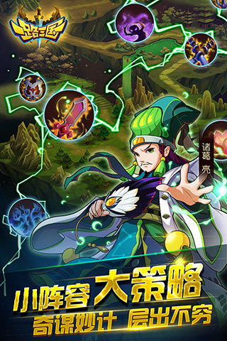 一路三国