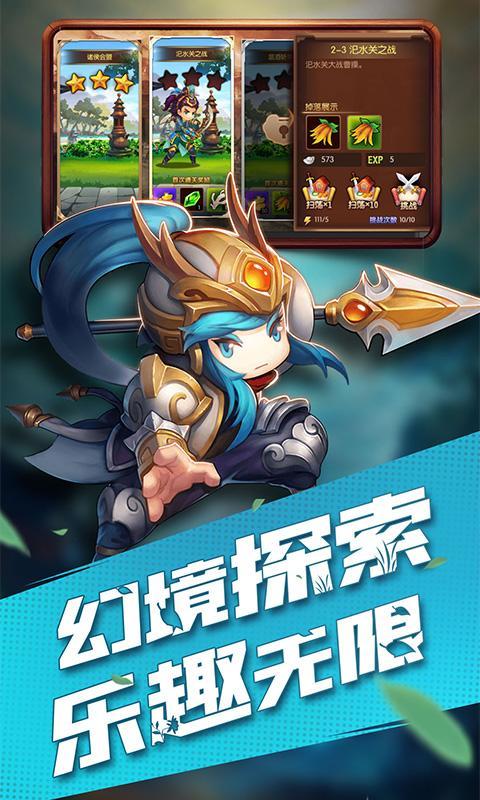 风暴三国白嫖版