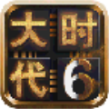 三国的大时代6【小白修改版】