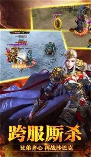 沙城王者争霸