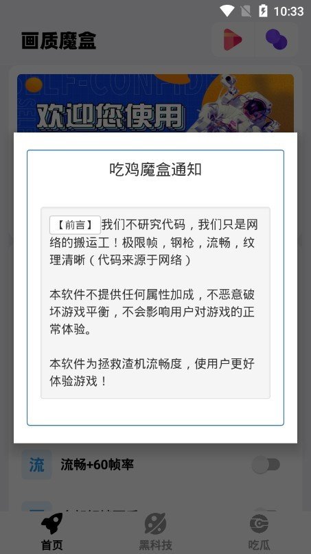 画质魔盒2.0