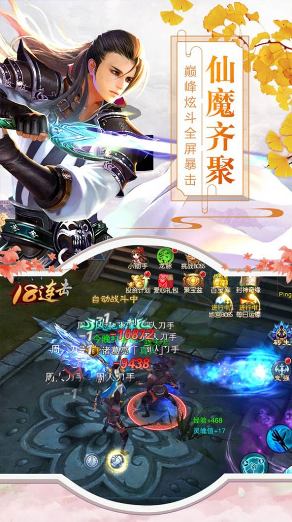 日本武士一刀流