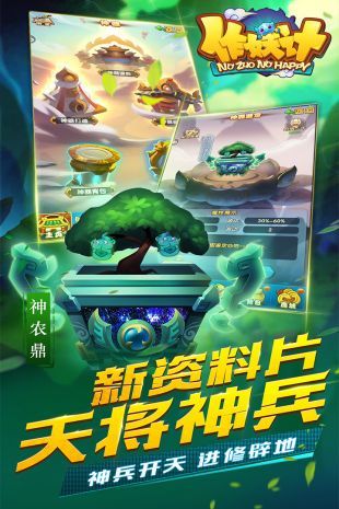 作妖记鬼畜版
