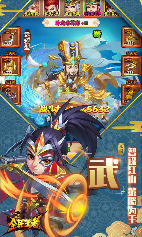 全民王者福利版