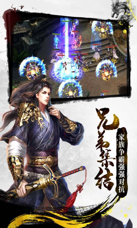 君临天下