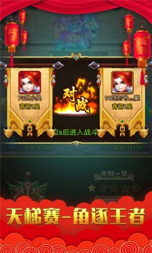 三国结义v3.0
