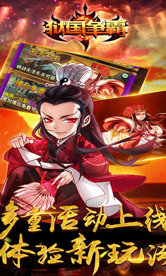 狱国争霸无限版