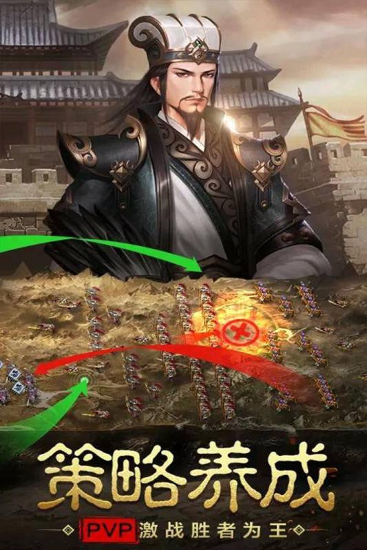无双魏蜀吴手游
