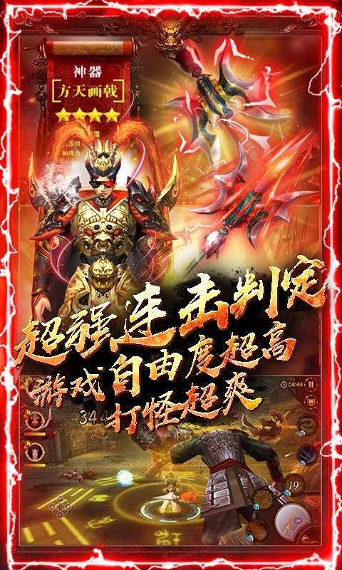 神战三国最新版