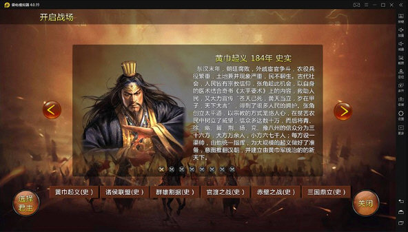 雷鸣三国手游v1.0.0
