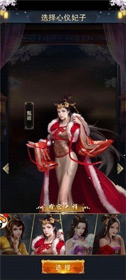 后宫无双（极速版）