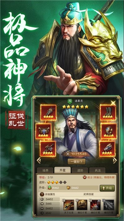 三国群妃传1.0.1