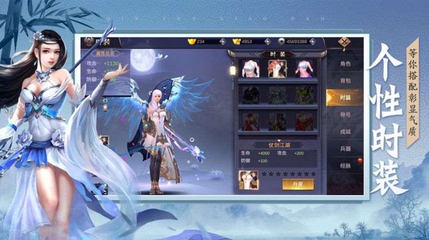 修仙成首富手游