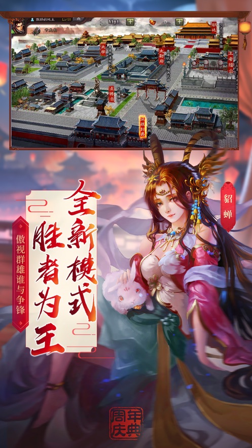 三国杀3.9.7版