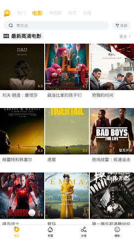 金桔影视app