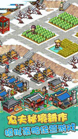 锄战三国村2.41
