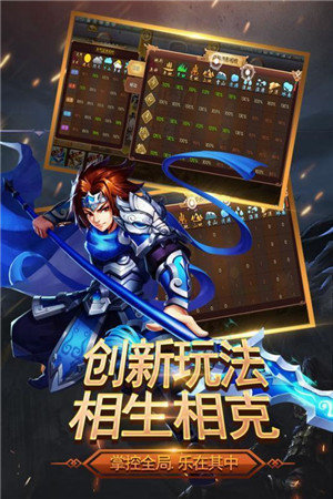 三国之我是主公放置版