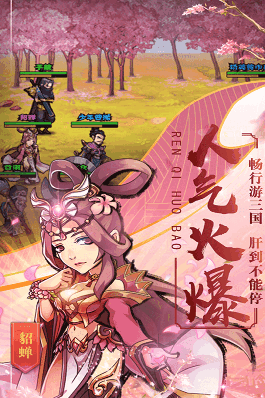 霸战三国送万元充值