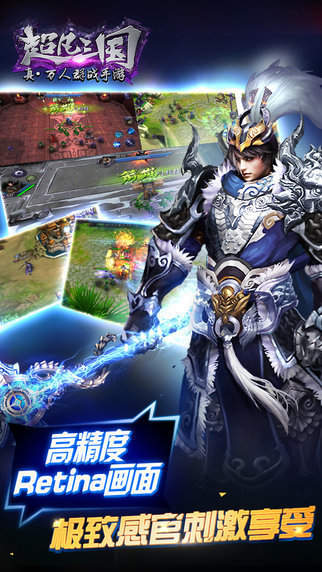 超凡三国OL-神魔志