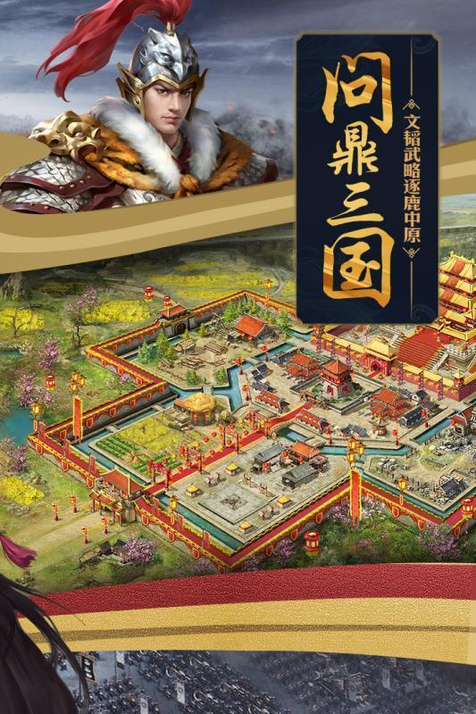 攻城掠地v13.0.2