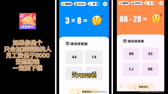 天天爱答题红包版
