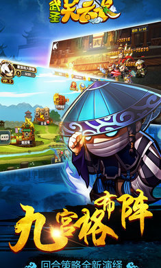 武圣关云长手机版
