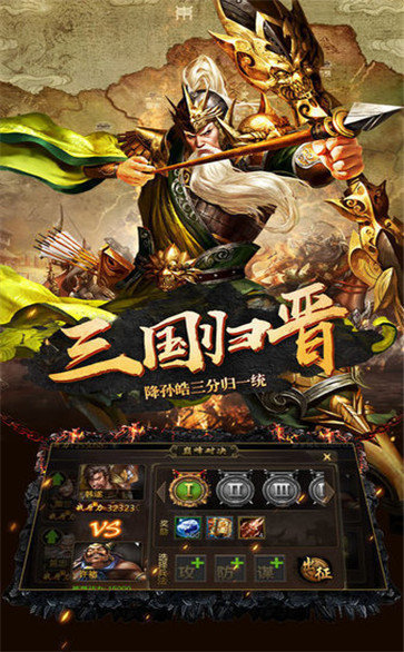 单机三国志3最新版