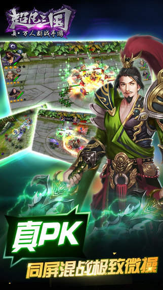 超凡三国OL-神魔志