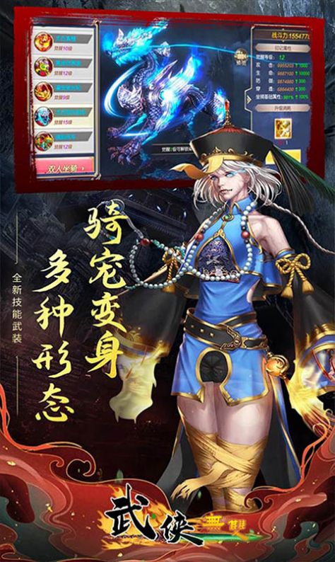 齐天之途红包版