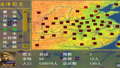 追忆三国群英传手游