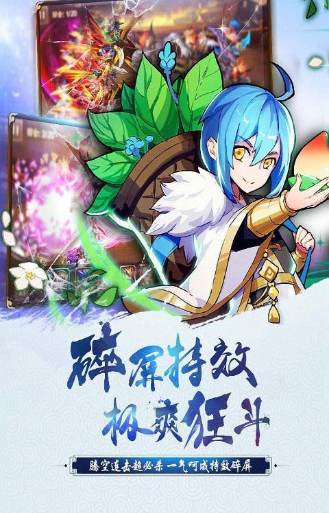 萌动魏蜀吴