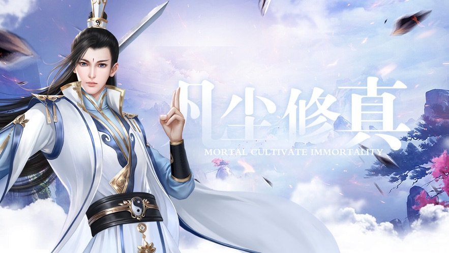 遮天仙侠录
