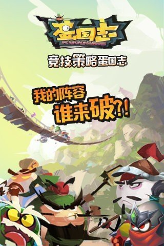 小小三国志