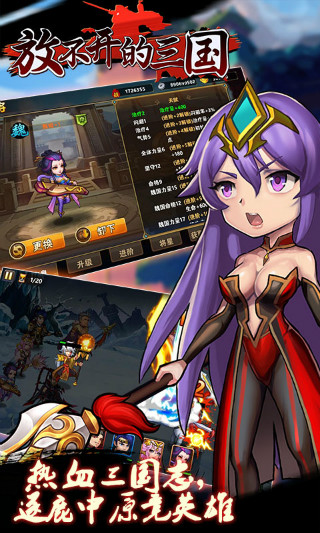 灵武天下之枭雄传美女版