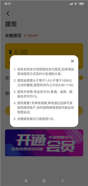 掌易赚